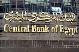 البنك المركزى البنك المركزى