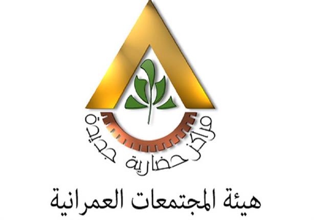 المجتمعات العمرانية 
