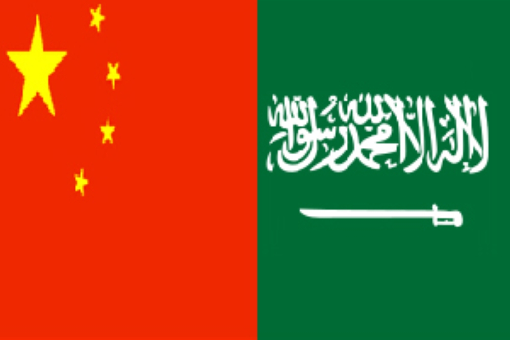الصين والسعودية