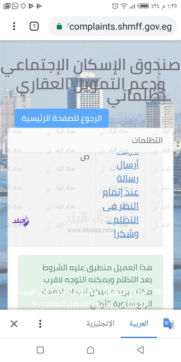 نتيجة تظلمات الإعلان العاشر لشقق الإسكان الاجتماعى نتيجة تظلمات الإعلان العاشر لشقق الإسكان الاجتماعى
