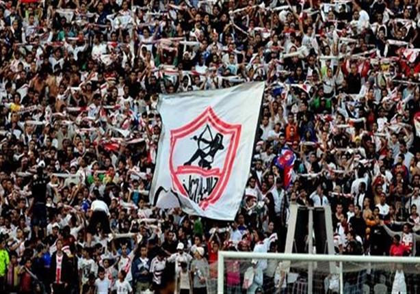 الزمالك الزمالك