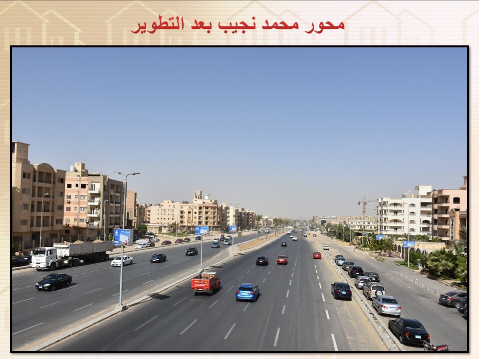 محور محمد نجيب محور محمد نجيب