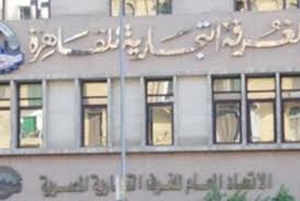 الغرف التجارية 