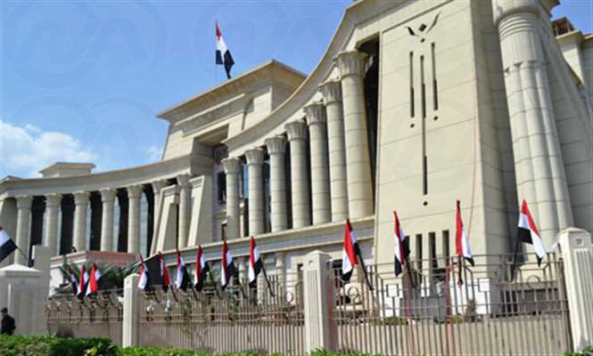 المحكمة الدستورية العليا المحكمة الدستورية العليا