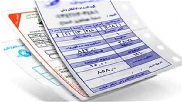 فاتورة الكهرباء فاتورة الكهرباء