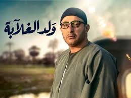 أحمد السقا أحمد السقا