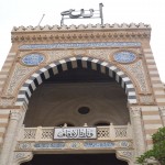 وزارة الاوقاف 