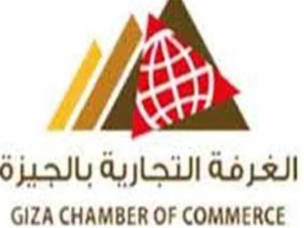 غرفة للقاهرة التجارية 