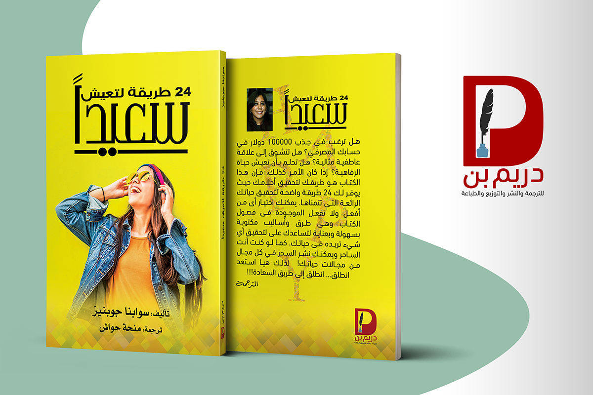 غلاف الكتاب