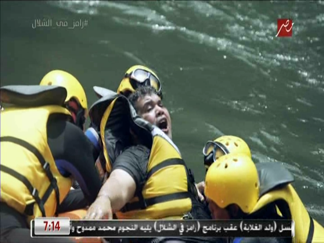 أحمد فتحي في رامز في الشلال