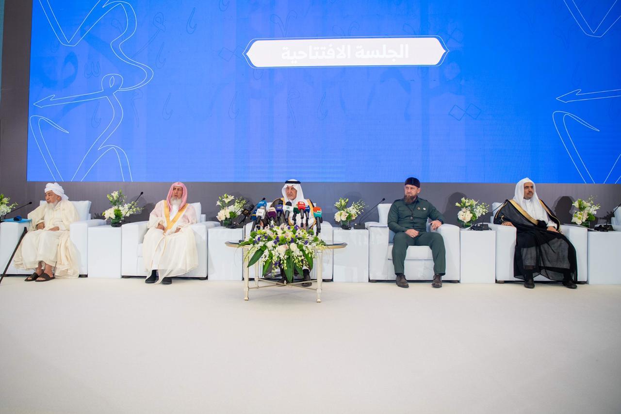 مؤتمر رابطة العالم الإسلامي