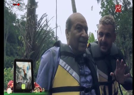 رامز جلال وطارق الشناوى