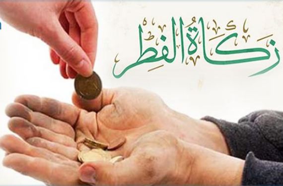 زكاة الفطر لعام 2019 