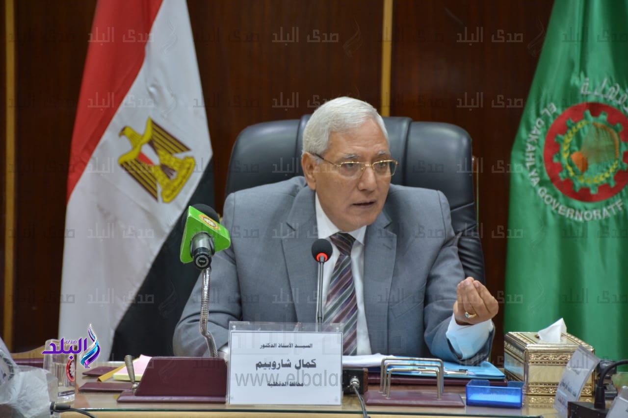 الدكتور كمال شاروبيم محافظ الدقهلية الدكتور كمال شاروبيم محافظ الدقهلية