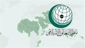 منظمة التعاون الإسلامي منظمة التعاون الإسلامي