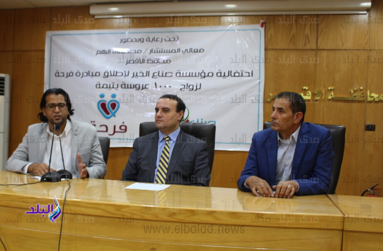 صناع الخير تطلق مبادرة "فرحة" لزواج اليتيمات من الاقصر
