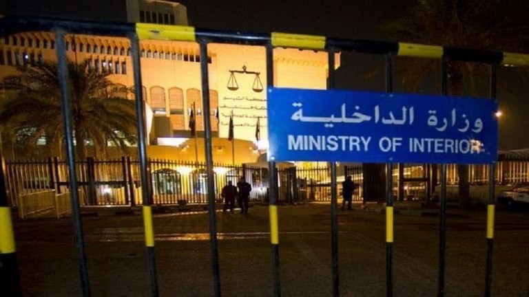 وزارة الداخلية الكويتية وزارة الداخلية الكويتية