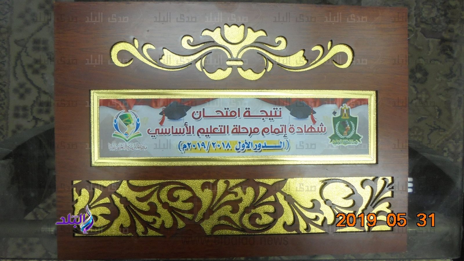 نتيجة الشهادة الاعدادية محافظة المنيا 2019 بـ رقم الجلوس نتيجة الشهادة الاعدادية محافظة المنيا 2019 بـ رقم الجلوس
