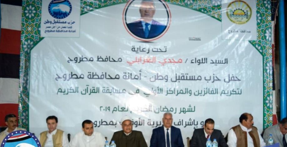 مستقبل وطن مستقبل وطن