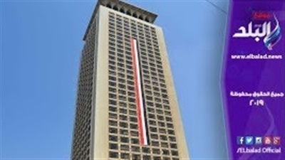 وزارة الخارجية