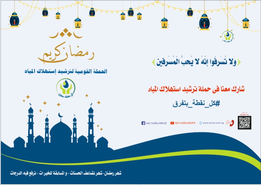 تعاون بين شركة مياه الشرب بالدقهلية ومديرية الأوقاف