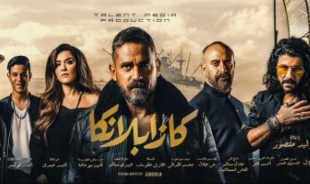 كازابلانكا