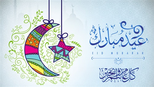 عيد الفطر