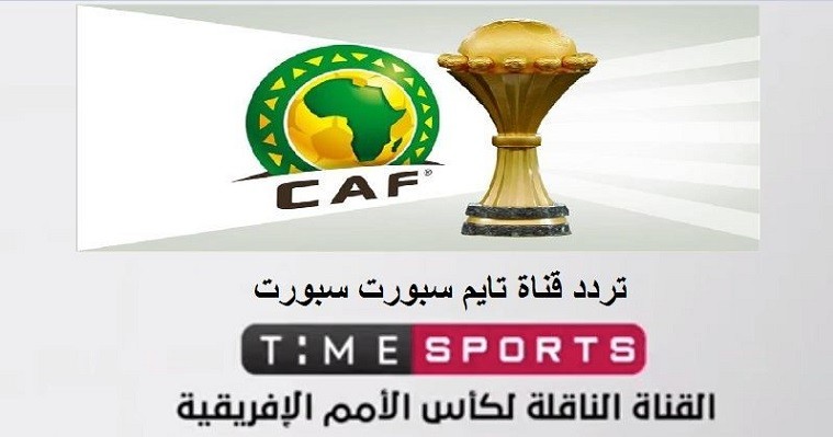 قناة تايم سبورت قناة تايم سبورت
