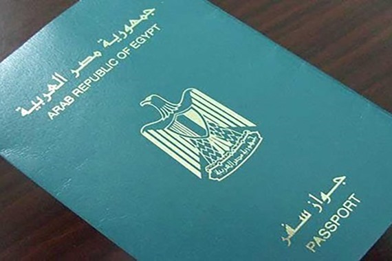 جواز سفر مصري