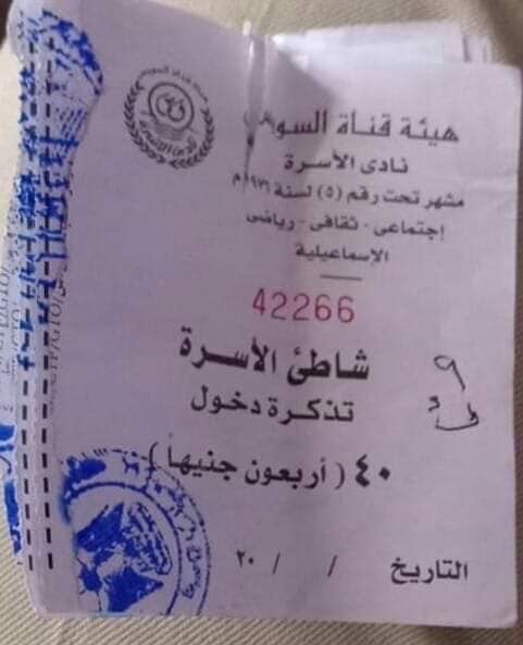 خريطة التنزه في الاسماعيلية خلال احتفالات عيد الفطر المبارك