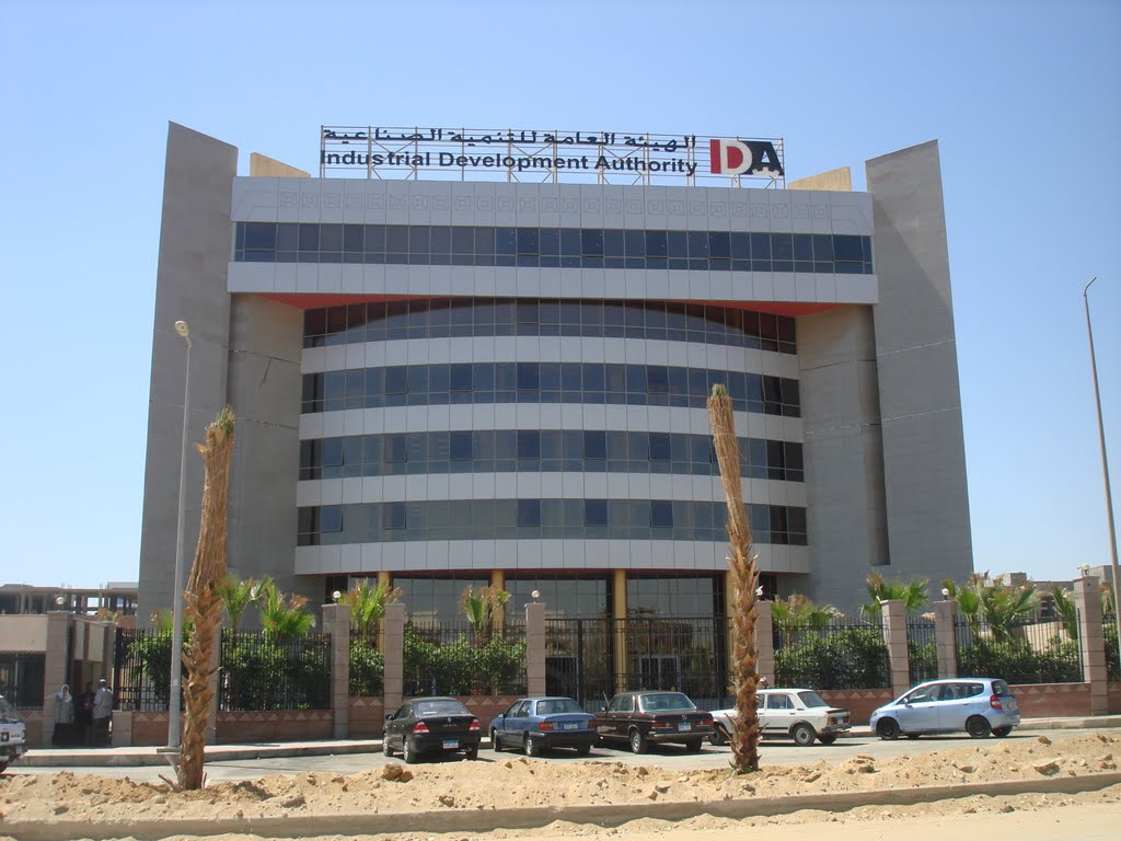 هيئة التنمية الصناعية هيئة التنمية الصناعية