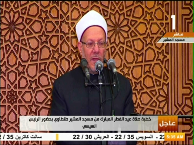 مفتي الجمهورية مفتي الجمهورية