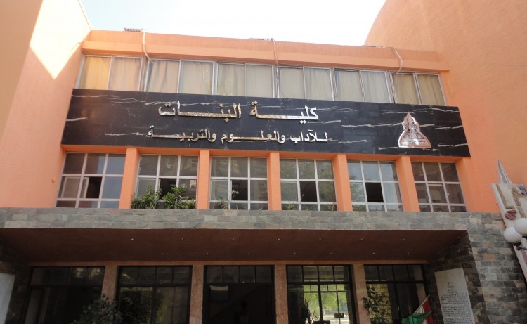 كلية البنات جامعة عين شمس