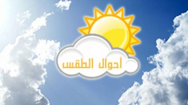 أحوال الطقس أحوال الطقس