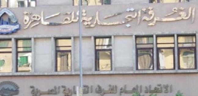 الغرف التجارية 