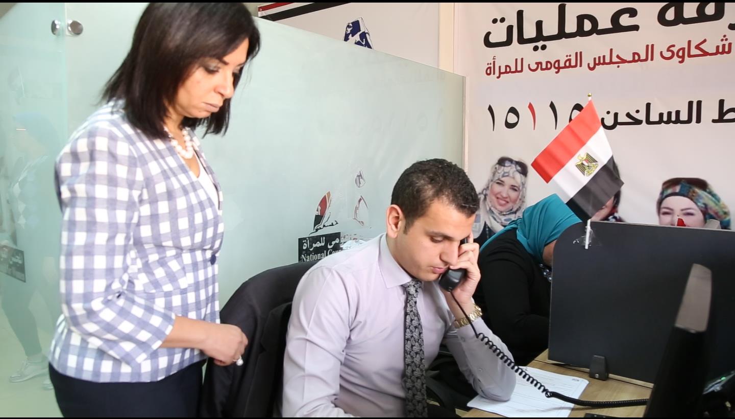 تلقى شكاوى السيدات