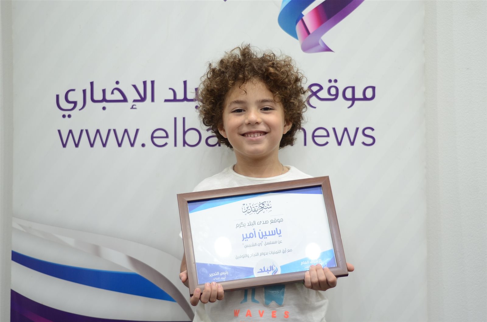 ياسين