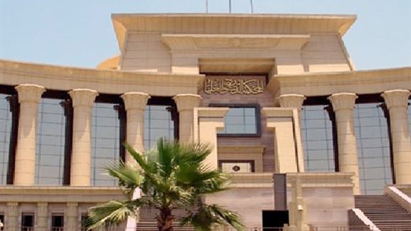 المحكمة الدستورية العليا المحكمة الدستورية العليا