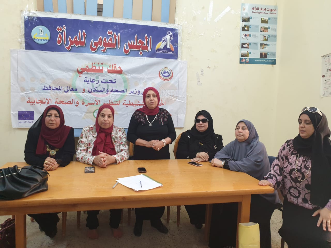 قومي المرأة ينظم ندوة حول أهمية تنظيم الأسرة في كفر الشيخ