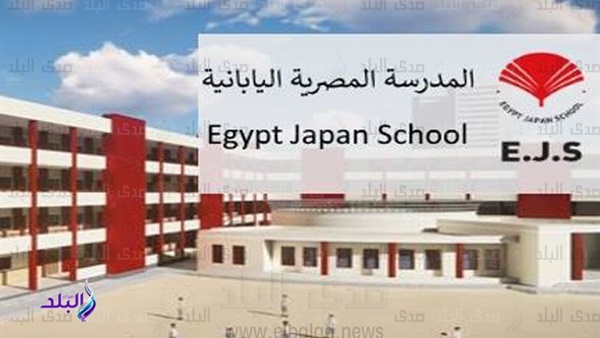 المدارس المصرية اليابانية