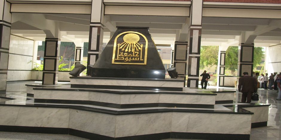 جامعة اسيوط جامعة اسيوط