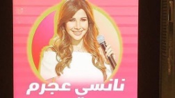 نانسى عجرم نانسى عجرم