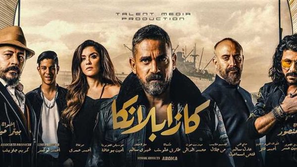 كازابلانكا 