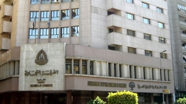 الغرفة التجارية