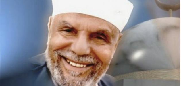 الشيخ محمد متولي الشعراوي الشيخ محمد متولي الشعراوي