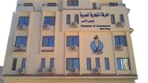 انطلاق انتخابات الغرفة التجارية في البحر الأحمر
