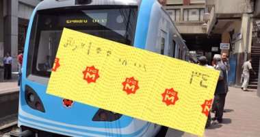 تحريك أسعار المترو 