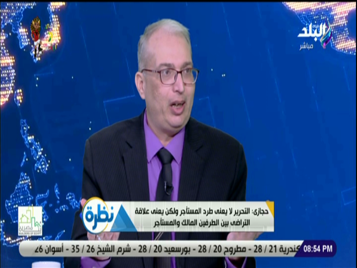 المهندس عمرو حجازي، نائب رئيس جمعية المتضررين من الإيجارات ا المهندس عمرو حجازي، نائب رئيس جمعية المتضررين من الإيجارات ا