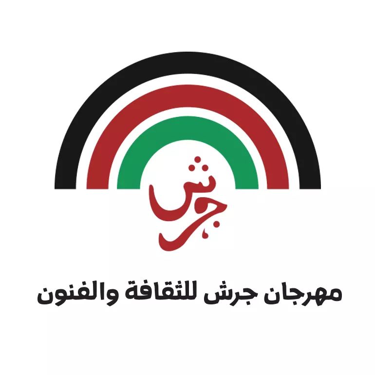 مهرجان جرش مهرجان جرش