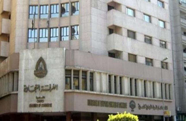 الغرفة التجارية